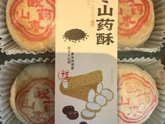 -老鼎丰糕点铺子(国贸商城店)