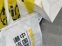 -丹礼糖甜品
