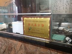 -汉阴白火石汆汤