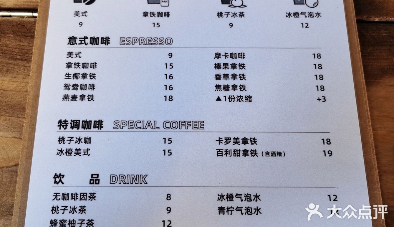 “落楼饮杯啡～”