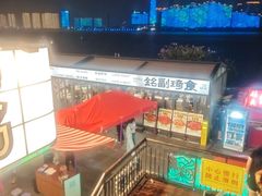 -铭副琦食·虾蟹烩馆(渔人码头店)