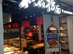 -方恒购物中心(望京小街店)