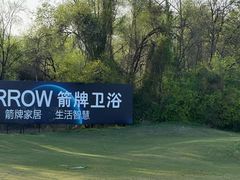 -山西辰憬国际高尔夫俱乐部