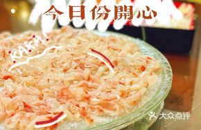 Live-Prepared Mudskipper Fish Sashimi