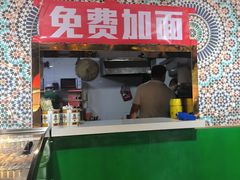 -刀郎牛肉面新疆餐厅·烧烤(清真通州珠江国际城店)