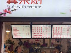 -翼果厨(总店)