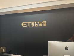点击看大图 -東方名剪·etstyle