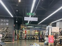 -迪卡侬(大英山店)