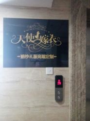 点击看大图 -天使嫁衣婚纱馆