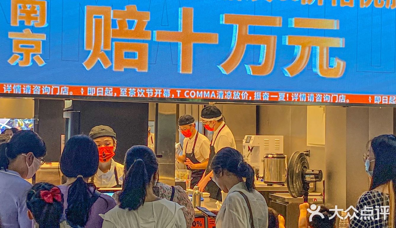 南京zui划算奶茶🍹赔10w你敢信❓❓