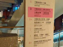 -交通银行前滩31演艺中心