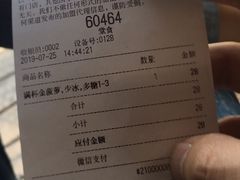 账单-喜茶(佛山顺德大良东乐路店)