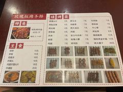 -玫瑰红烤羊排(北新桥三条店)