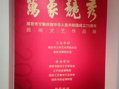 -江宁织造博物馆