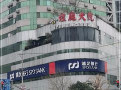 -上海浦东发展银行(南市支行)