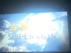 -新影联·华谊兄弟影院(望京店)