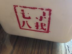 -锅儿挑面馆