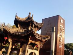 -证大喜玛拉雅中心