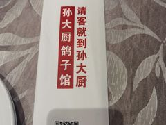 -锦绣金山人家(友谊店)