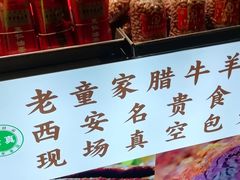 -辇止坡老童家(北广济街店)