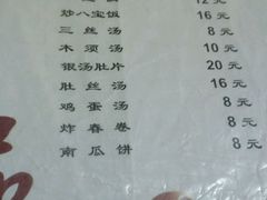 菜单-管记水席老店(仙果市街店)