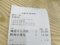 -顾一碗馄饨·烧麦(儿童医学中心店)
