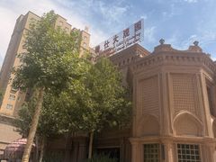 -喀什骑仕大观园
