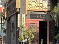 -福慧慈缘素食餐厅(王府井店)