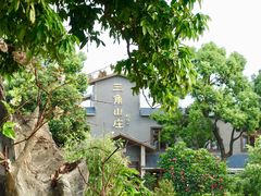 -花果山庄•现烤荔枝柴烧鹅