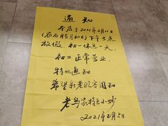 -老乌家特色小炒泡馍(大皮院店)