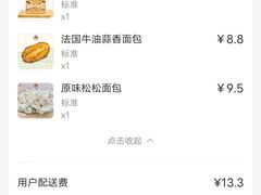 账单-美心西饼mx cakes(猎德优托邦店)
