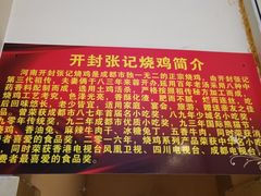 -开封张记烧鸡(花牌坊街123号院店)