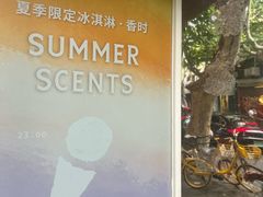 -Dip in Gelato(富民路店)