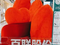 -上海第一八佰伴
