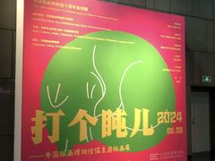 -中国版画博物馆