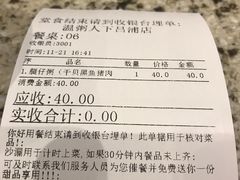 账单-温粥人(春晖路店)