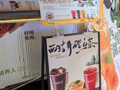 -炖物24章·顺时轻养茶(杭州大厦店)