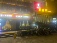 -刘胖子家常菜·蹄花焖藕(中南店)