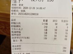 -砂锅居(西四店)