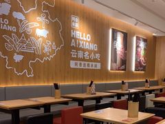 大堂-阿香米线(吴中永旺梦乐城店)