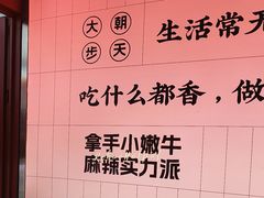 -热火朝天鲜切牛肉火锅(南强街巷店)