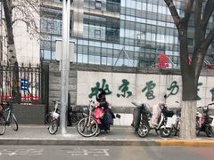 -北京电力医院