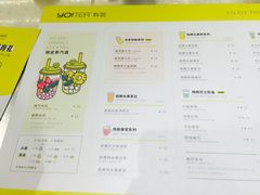 菜单-YO!TEA有茶(坂田佳华领汇店)