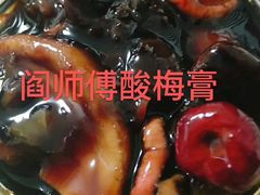 -津门红姐熟梨糕茶汤糕干(爱国道店)