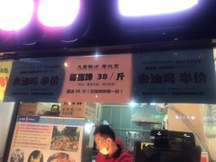 门面-余婆炸鸡(亚运村店)