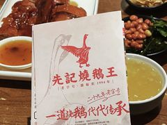 -先记烧鹅王·本地粤菜(福永店)