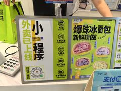 -糕材生(龙湖北京大兴天街店)