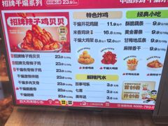 -老韩煸鸡·中国炸鸡(摩尔城店)