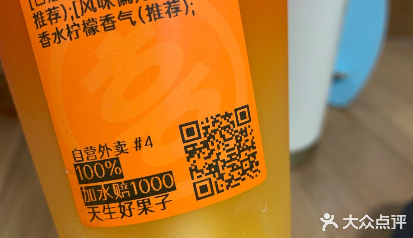 #创作者赏金计划鲜榨果汁~,好喝不腻