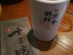 -南拳十三姨·潮汕砂锅粥(世纪金源店)